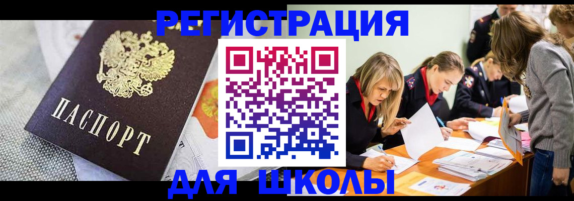 прописка 2025 в Тайшете