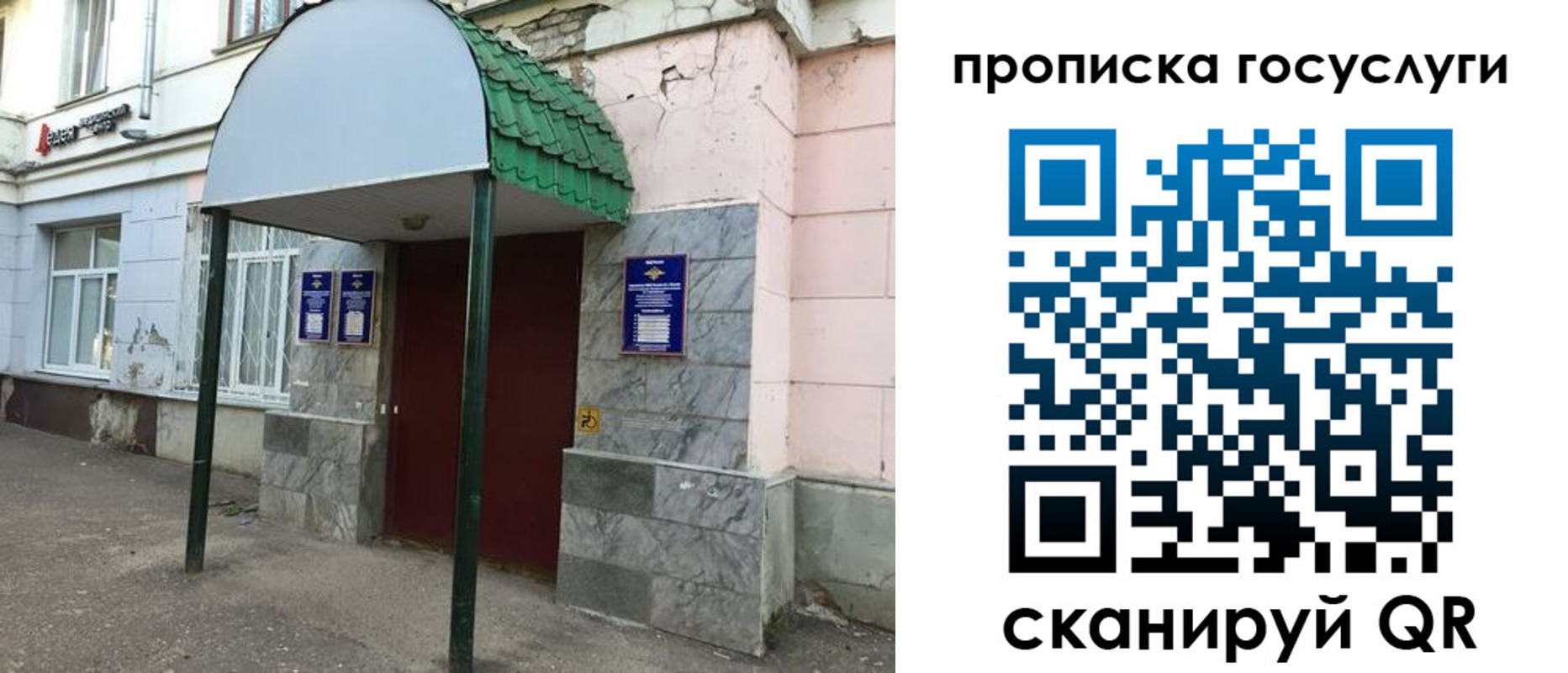 временная регистрация гарантия в Тайшете