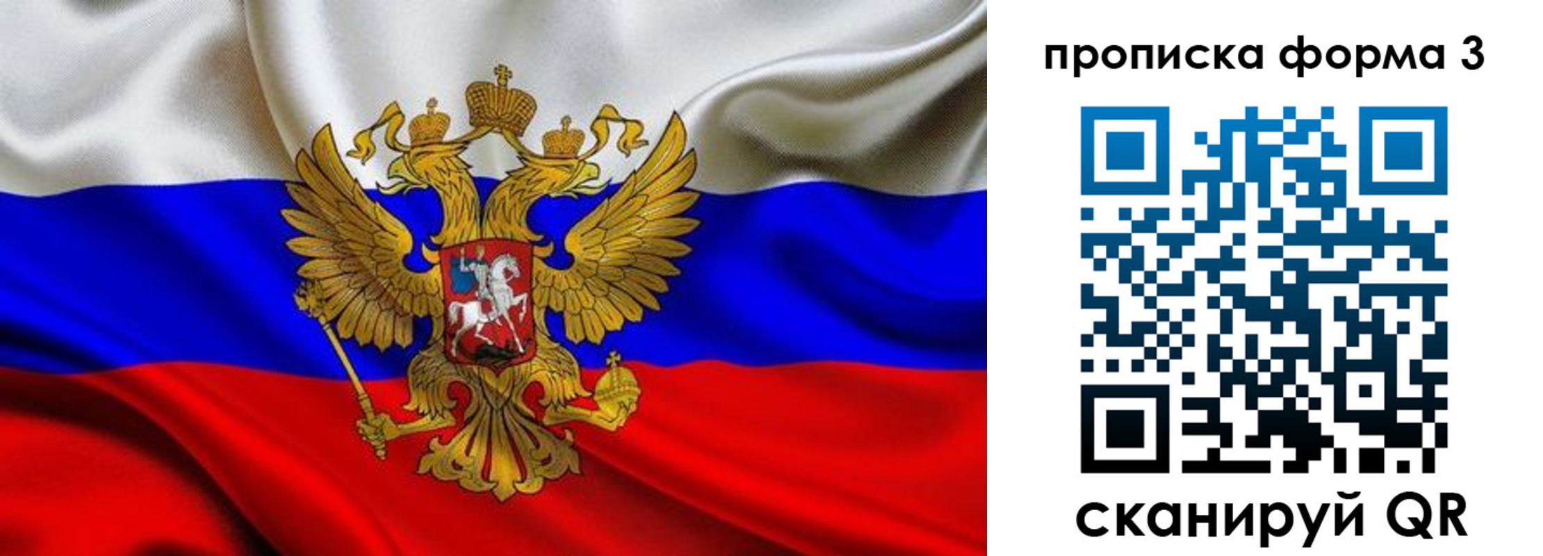 временная регистрация надежно в Тайшете