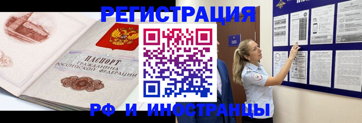 временная прописка в Тайшете