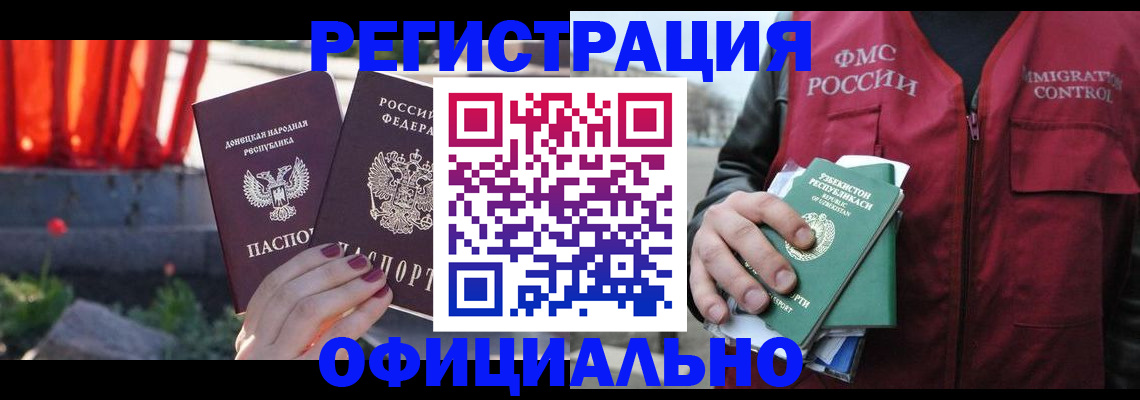 временная регистрация недорого в Тайшете