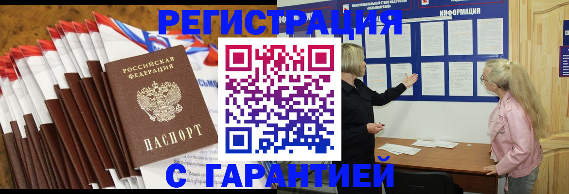 временная прописка в Тайшете