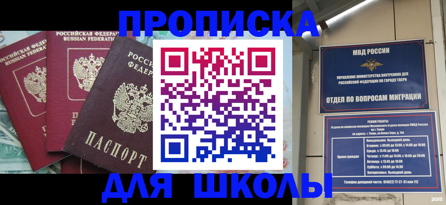 прописка иностранных граждан в Тайшете