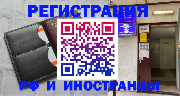 прописка паспорт в Тайшете