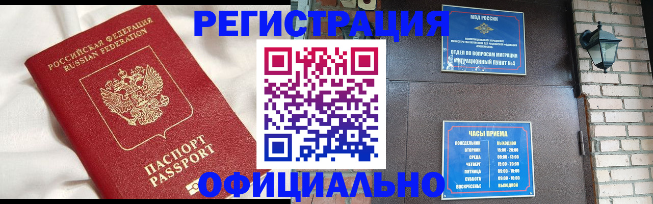 временная регистрация гарантия в Тайшете