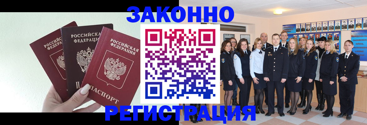 прописка гарантия в Тайшете